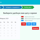 Фото читателя 24-kg.com. Ближайшее свободное время через четыре дня