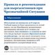Фото пресс-службы правительства. Что происходит во время ЧС