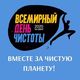 Фото волонтеров. Волонтеры призывают выйти кыргызстанцев на республиканский субботник