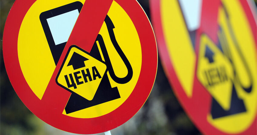 Топливо может взлететь в&nbsp;цене на&nbsp;15&nbsp;процентов&nbsp;&mdash; власти обсуждают экстренные меры 