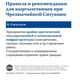 Фото пресс-службы правительства. Что происходит во время ЧС