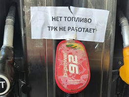 Водители авто жалуются на&nbsp;отсутствие бензина на&nbsp;заправках Бишкека 