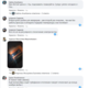 Фото Facebook. Комментарии под публикацией 