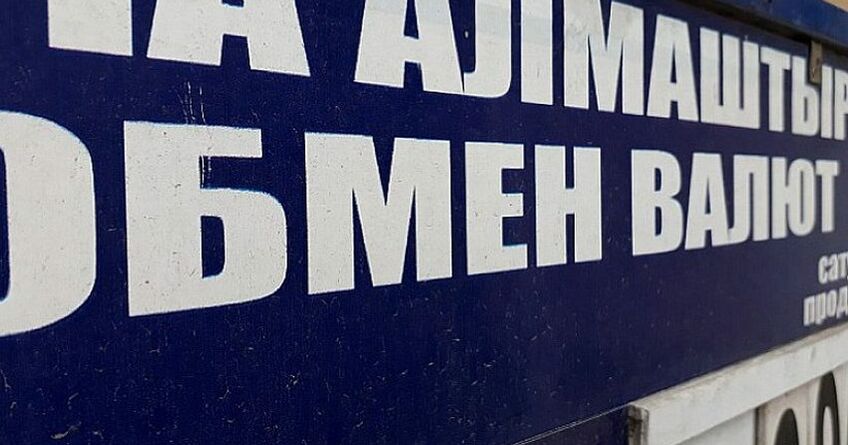 Увеличить размер оборотных средств обменных бюро предлагает Нацбанк 