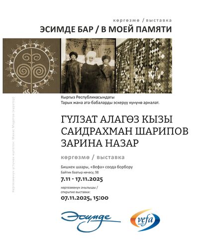  платформы «Эсимде»