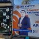 Фото Дилмурада Рахманова. Баннер партии «Эл умуту» 