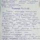 Фото Facebook . Письмо врачей, которых обвинили в том, что они заразили коллег коронавирусом