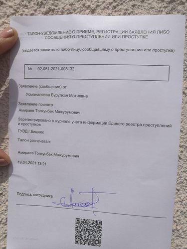 Бурул Усманалы