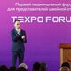 Фото организаторов. TEXPO-2024
