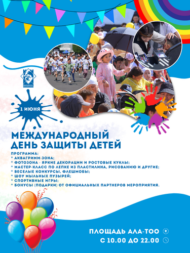 Бишкек шаардык мэриясынын басма сөз кызматы