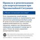 Фото пресс-службы правительства. Что происходит во время ЧС