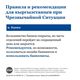 Фото пресс-службы правительства. Что происходит во время ЧС